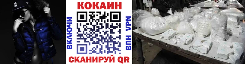 Кокаин 99% Усинск