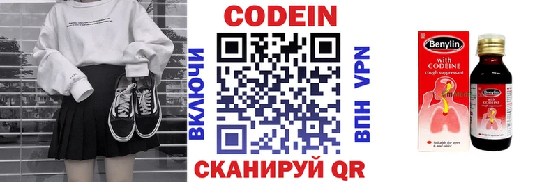 Кодеиновый сироп Lean Purple Drank хочу кракен как зайти Усинск
