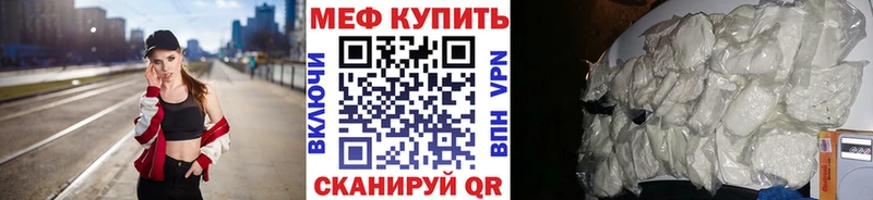 Меф мяу мяу  Усинск