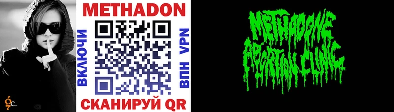 МЕТАДОН methadone  Усинск 